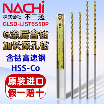 Fujiyue imported list6550 extended straight shank cobalt-containing twist drill bit titanium-plated high cobalt deep hole long drill bit l6550p10.0x300