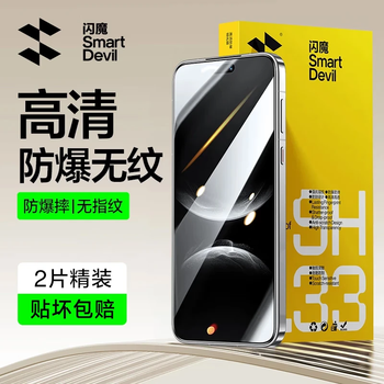 Flash magic is suitable for huawei nova14 tempered film nova14 mobile phone film lens film high-definition anti-fingerprint artifact smooth blue light anti-fall wear-resistant protective front film nova14 reinforced i explosion-proof film * 2 pieces