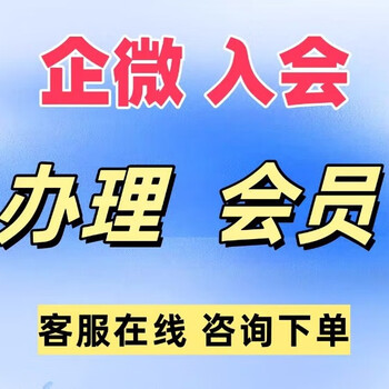 Qiwei can register as a member and scan the qr code for various member registration tasks. the public account can create mini programs to attract new customers.