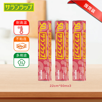 Asahi baoxian imported from japan pvdc thickened cling film 22cm*50m high temperature resistant with cutter can be heated in a microwave oven 3 pieces