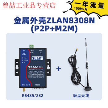 Yue changsheng 4gdtu module cat1 transparent transmission 232/485 to 4g gateway mqtt communication json edge computing zla metal shell zlan8308n + 1 year traffic/100m
