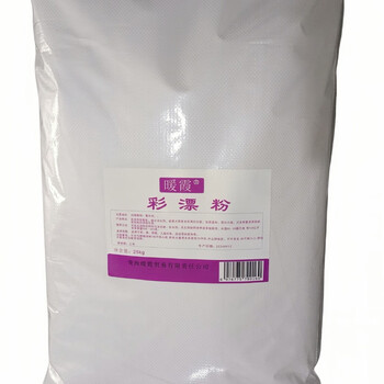 Nuanxia washing powder, bleaching powder, 25kg bag