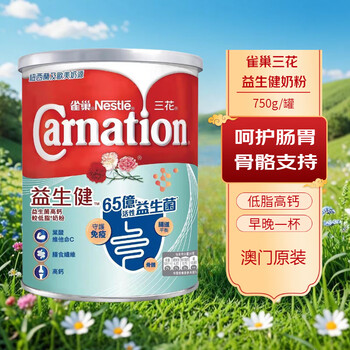 Nestle macau version nestle sanhua probiotic high calcium low fat milk powder balance intestine 750g 3 cans