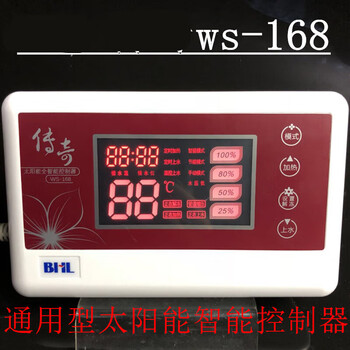 Solar controller instrument fully intelligent heating automatic water supply ws-168 legend 1500 complete set 1500 complete set