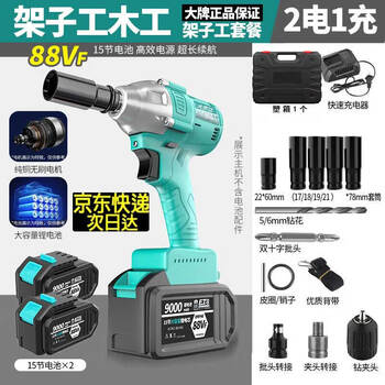 Dayi jiangsu powerful high torque electric wrench brushless impact wrench shelf worker woodworking auto repair air cannon wrench 88vf two batteries and one charge + gift pack