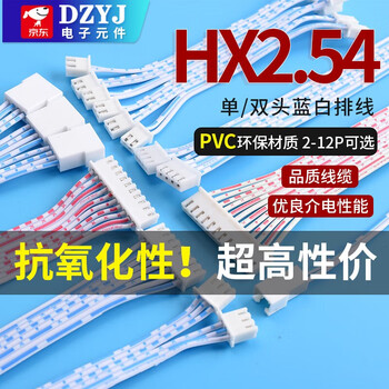 Xh2.54 double-head single-head blue and white cable 2/3/4/5/6/8/10/12p electronic connecting cable 20/30/40cm 6p male double-head 15cm (5 pieces) others