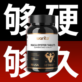 Warito imported from the united states, golden root, black macaka oyster tablets, arginine, kidney-tonifying, impotence-boosting, testosterone-stimulating hormone 1 bottle