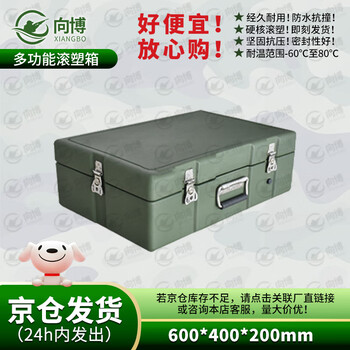 Xiangbo rotational molding box 600*400*200mm xtc storage and transportation box combat preparation box equipment box airdrop box 25 new type
