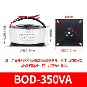 Toroidal toroidal transformer bod-500w humidifier stepper motor driver elevator power supply 220v to 60v 350va voltage remarks