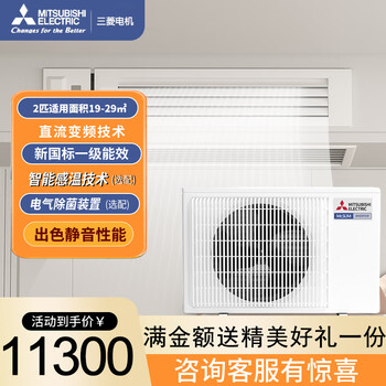 Mitsubishi electric one-to-one shallow household central air conditioner dc inverter 2 hp first-class energy efficiency duct machine s series 2 hp peaz-sy50va+ remote control