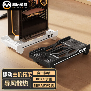 Behind the scenes hero computer host bracket desktop chassis bracket retractable mobile computer host tray bracket pad base tv accessories