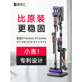 Senyouhui is suitable for dyson vacuum cleaner storage rack dyson bracket accessories 7v8v10v11v12v15 hanging rack s2 light luxury telescopic model v7v8v11v15v10v12sl