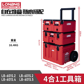 Longbang 3.0 trolley tool box stacked storage box industrial grade electrician home camping car combination extra large capacity longbang 3.0 tool box 5+4+2+2 box