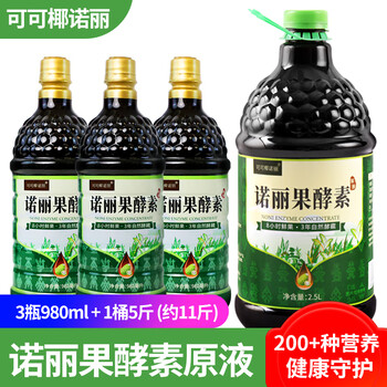 Coco coconut noni 3 years fermentation pure noni juice enzyme stock solution 2500ml large capacity hainan noni fruit and vegetable dietary food 980ml*3 bottles + 2500ml*1 barrel (about 11 jin)