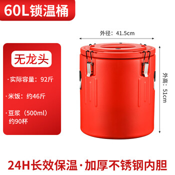 Insulation bucket canteen restaurant stainless steel large capacity rice insulation high pot ice powder stall soy milk milk tea bucket super thick 60l no faucet no insulation package return