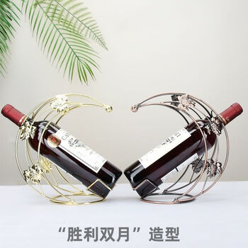 Huaishuang golden bronze small moon wine rack iron art red wine rack decoration home modern simple red wine exhibition display use victory double moon wine rack (one each in golden bronze)