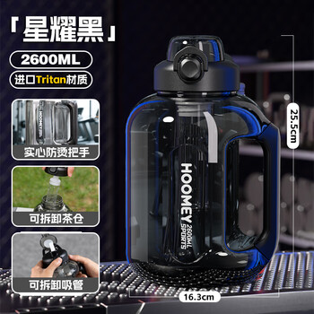 Fat donglai's same style bucket tritan ton bucket ton large capacity water cup men's sports and fitness pier kettle resistant to high temperature summer xingyao black 2600m.l imported quality tritan material