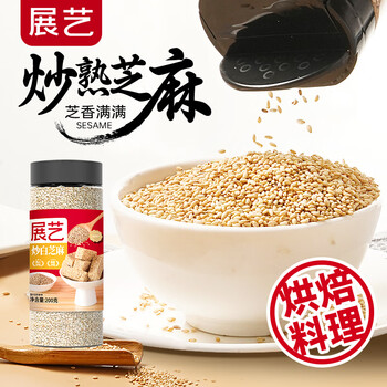 Zhanyi ripe white sesame baking ingredients ice powder seasoning sauce ingredients 200g