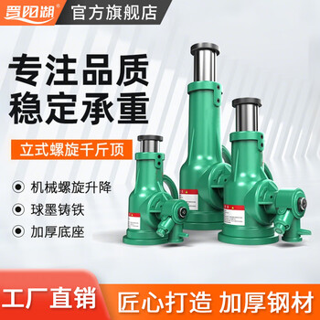 Jinyang lake screw jack mechanical vertical hand-operated manual gear short body screw jack small jack national standard quality 3 tons
