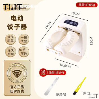 Tlit japan imported quality fully automatic dumpling making artifact household electric stuffing dumpling machine new model small dumpling making white fully automatic dumpling making machine (++stuffing pick