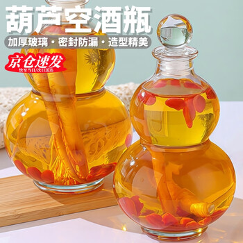 Dongzhitiandi glass wine bottle gourd empty wine bottle sealed high-end bubble wine bottle red wine and white wine storage sub-package wine storage container gourd type 500ml single pack 1 pack