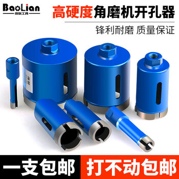 Baolian angle grinder hole opener stone marble glass ceramic tile drill bit pebble granite hole drill 20mm
