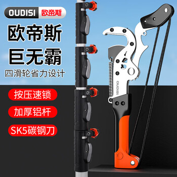 Otis fruit tree shears, high-altitude pruning branch scissors, special high-branch shears, telescopic pole, 6-meter tree sawing artifact, saw tool, 3-meter section press buckle telescopic + second-generation 4-pulley shearing head