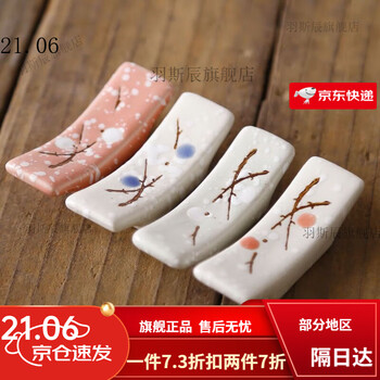 Yili chopstick holder chopstick holder japanese plum blossom chopstick holder ceramic chopstick holder pillow creative kitchen chopstick drag tableware spoon mixed colors (two of each color) 8 pack