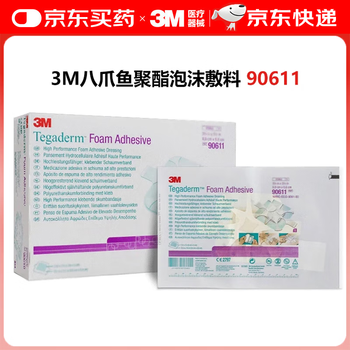 3m octopus polyester foam dressing 90611/90613 bedbed pressure sore patch ulcer patch to absorb exudate 90611 10x11cm 5 pieces