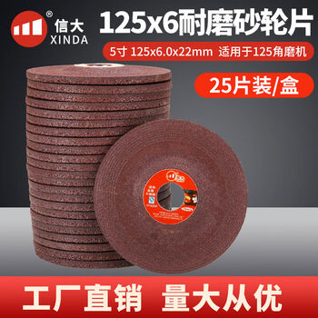 Xinda metal polishing disc polishing disc thickened grinding wheel disc 125 angle grinder 125 grinding disc thickness 6mm125x6 1 piece 150 pieces