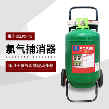 Aigujie lpx-8 portable hydrogen sulfide arrester and chlorine extinguisher lpx-4 portable hydrogen sulfide arrester and extinguisher lpx-15 hand push type