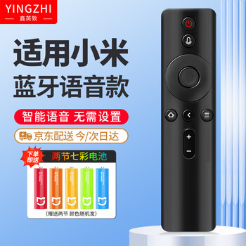 Xin yingzhi is suitable for xiaomi tv remote control bluetooth voice version xiaomi network box 3/4a/4c/4s enhanced version 1/2/1s/2s/3s l6002 free xiaomi original battery