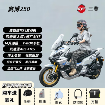 Sanye saibo 250cc loncin water-cooled four-valve engine adv motorcycle two-wheeled scooter can be registered in the national iv phantom gray