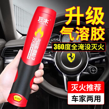 Giant wood aerosol fire extinguisher vehicle-mounted household private car aerosol fire extinguishing agent portable fire extinguisher set 1l aerosol fire extinguisher pressureless storage high temperature explosion-proof