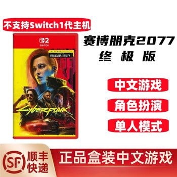 Nintendo switch2 game cartridge only supports switch2 generation console ns2 game card cyberpunk 2077 edition ultimate edition