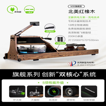 Mokfitnessmok m30 household folding hydromagnetic double-resistance rowing machine smart fitness equipment m30 (red oak model) flagship model