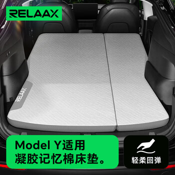 Relaax is suitable for tesla model y renewed version camping car mattress rear memory foam single and double sleeping mat model y gel memory foam mattress 25-year renewed version model y
