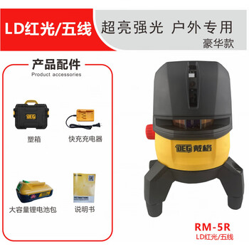 Sailotou 5-line green light line caster, outdoor visible strong red light laser level, explosive bright red light 5-line plastic box set