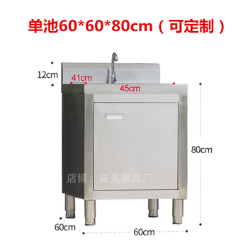 Sailotou outdoor 304 stainless steel sink cabinet pool integrated cabinet terrace wash basin basin floor cabinet vegetable basin household upgraded version 60*60*80 single slot thickened 304 not raw