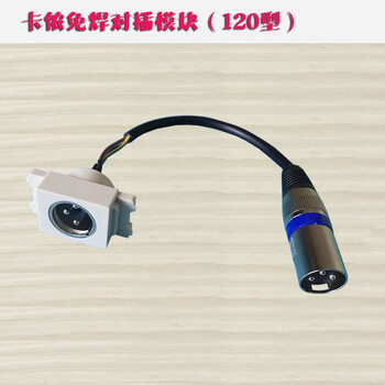 Hdmi module 120 type desktop socket ground wall plug-in board hd vga xlr audio solder-free direct plug module off-white xlr with wire-to-plug