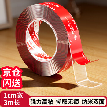 Miloqi nano tape strong high adhesion traceless double-sided tape transparent adhesive fixing sticker 1cm*3m couplet special for spring festival couplets washable and reusable