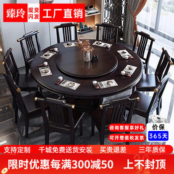 Zhenling new chinese style solid wood dining table and chair combination hotel room large round table home large round table 8 to 14 people dining table black purple (normal style) 1.5 meters one table 8 chairs (with turntable)