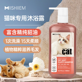 Miishiiem british mink oil cat shower gel smooth shampoo mild hypoallergenic plant fragrance cleansing 500ml