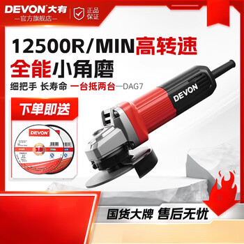 Dayou angle grinder household hand grinder polisher multi-function cutting machine grinding and polishing machine power tool 800w side switch