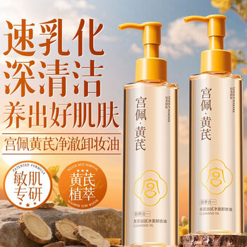 Gong pei's old domestic product astragalus makeup remover ointment deep cleansing fine pores gentle eye and lip wash face remover three-in-one skin nourishing ointment for women