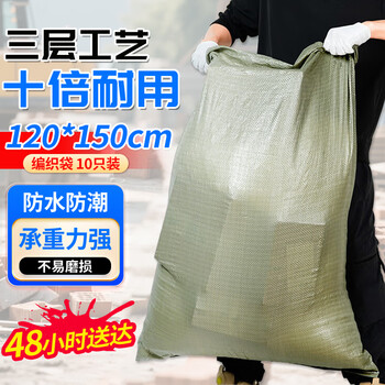 Befute woven bag snakeskin sack moving packing decoration garbage express woven nylon feed large bag 120*150/10 pieces
