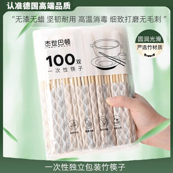 Jczs german brand hygienic individually packaged disposable chopsticks are round and burr-free and convenient for packaging round bamboo chopsticks 3000 pairs