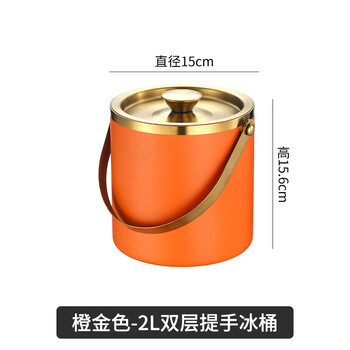 Yukdadi bar ktv stainless steel ice bucket double-layer with lid insulated ice bucket champagne red wine and wine ice bucket 2l portable double-layer ice bucket orange gold + gold ice clip