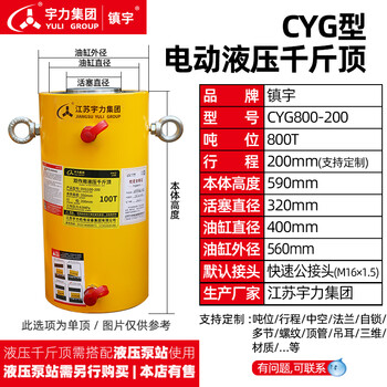 Kezitu hydraulic jack electric extended large tonnage 100t200t320t500 ton synchronous lifting cylinder manufacturer single 800t stroke 200mm