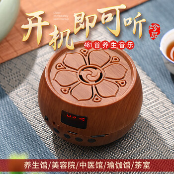 Budi classical five elements health music player hd sound quality card charging beauty salon yoga tea room guzheng guqin wood grain color + 481 songs tea room light music card + remote control